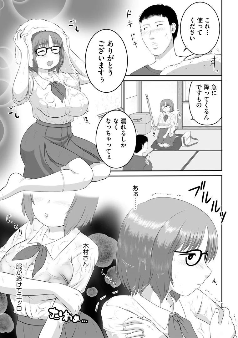 b129dbnka18157|雨空の下、一度限りの過ちを|かなもりゆねね|エロ漫画 b129dbnka18157|雨空の下、一度限りの過ちを|かなもりゆねね|エロ漫画