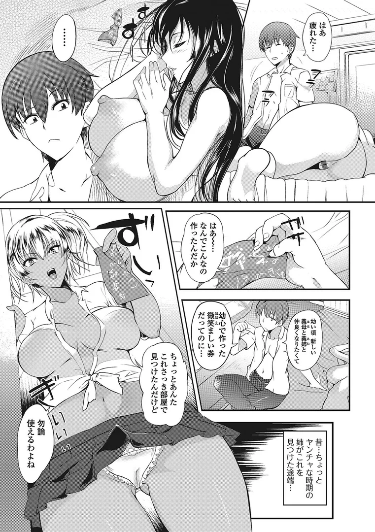 b164aisis00477|あねちち|はんぺら|エロ漫画 b164aisis00477|あねちち|はんぺら|エロ漫画