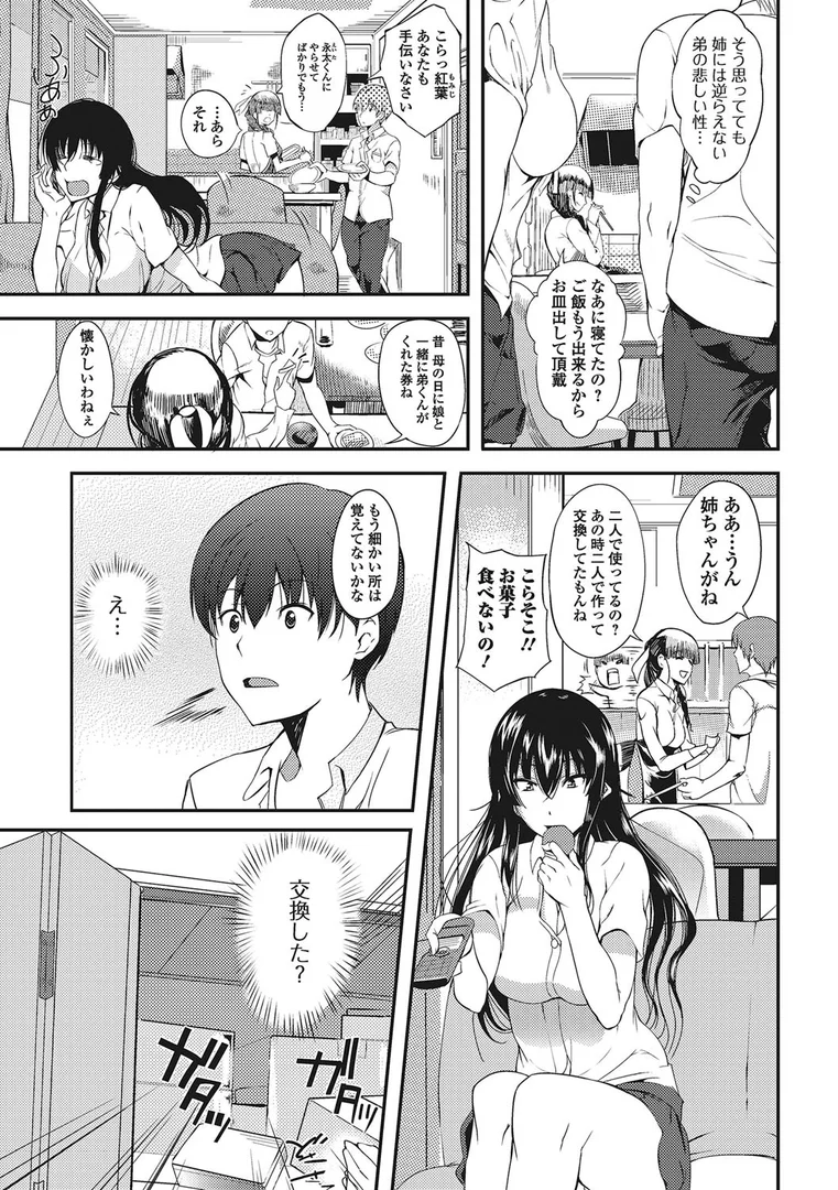 b164aisis00477|あねちち|はんぺら|エロ漫画 b164aisis00477|あねちち|はんぺら|エロ漫画