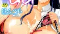 b079akroe01546｜校内で一番可愛くて一番おっぱいがデカくて一番オカズにされてる一番スケベな江藤さん【電子版特典付き】｜紅端よどむ｜エロ漫画