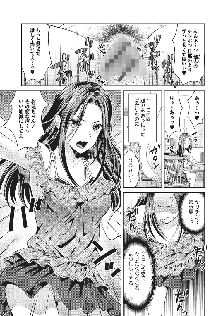 b164aisis00531|シタゴコロ寝取られて|タマイシキネ|エロ漫画 b164aisis00531|シタゴコロ寝取られて|タマイシキネ|エロ漫画