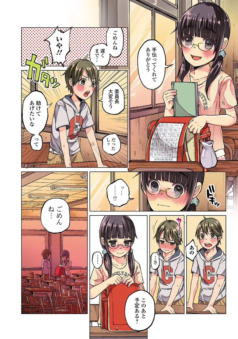b164aisis00555|ボコボコりんっ!|知るかバカうどん|エロ漫画 b164aisis00555|ボコボコりんっ!|知るかバカうどん|エロ漫画