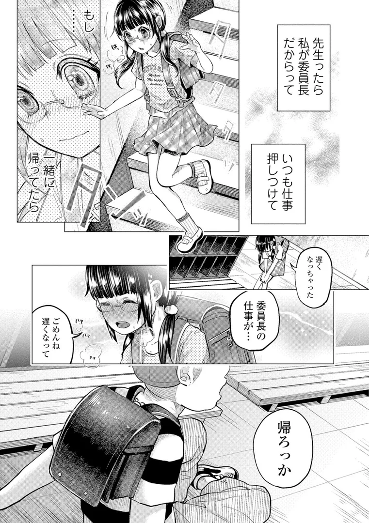 b164aisis00555|ボコボコりんっ!|知るかバカうどん|エロ漫画 b164aisis00555|ボコボコりんっ!|知るかバカうどん|エロ漫画