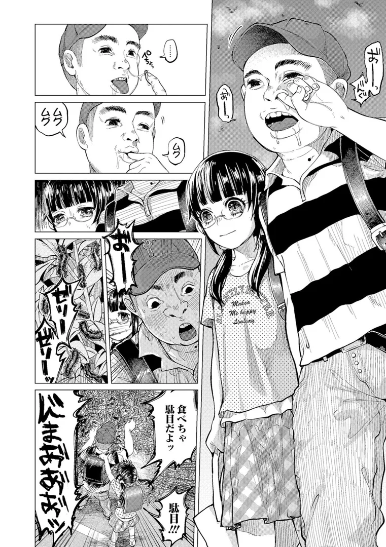 b164aisis00555|ボコボコりんっ!|知るかバカうどん|エロ漫画 b164aisis00555|ボコボコりんっ!|知るかバカうどん|エロ漫画