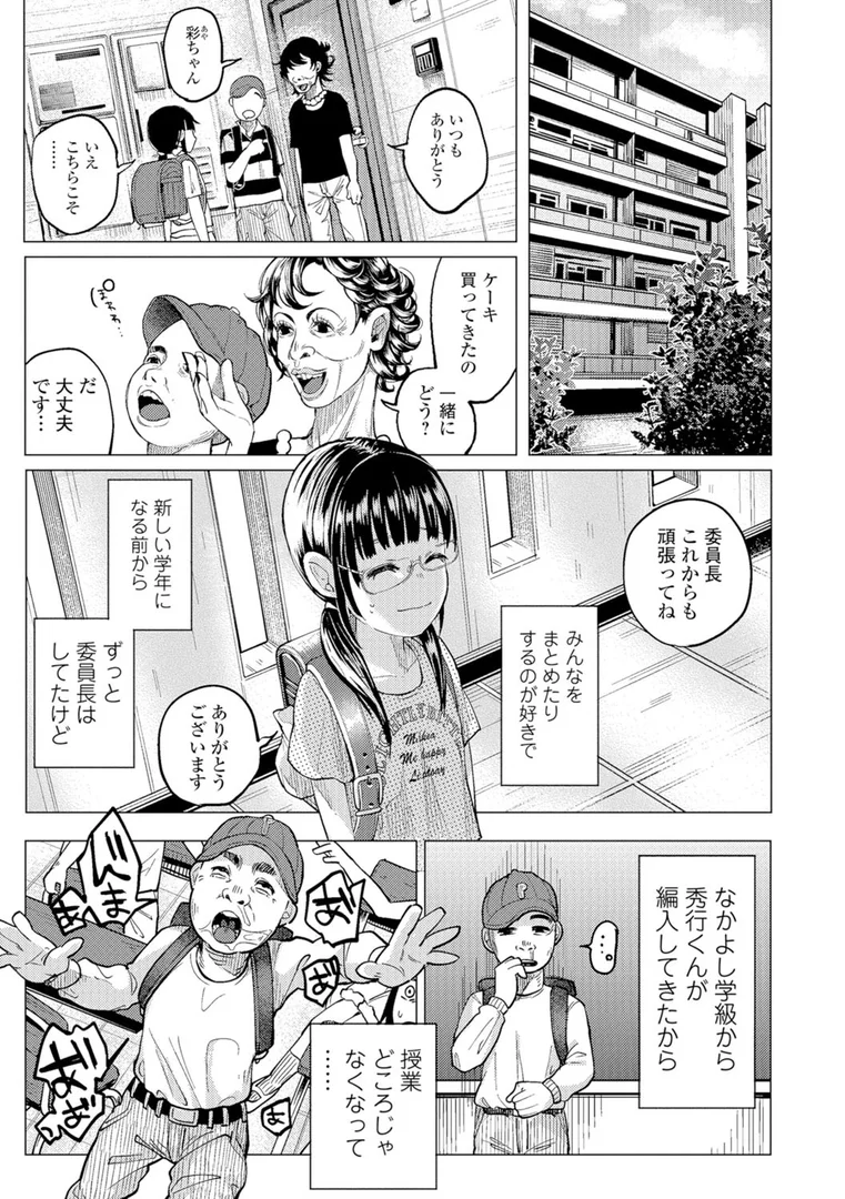 b164aisis00555|ボコボコりんっ!|知るかバカうどん|エロ漫画 b164aisis00555|ボコボコりんっ!|知るかバカうどん|エロ漫画