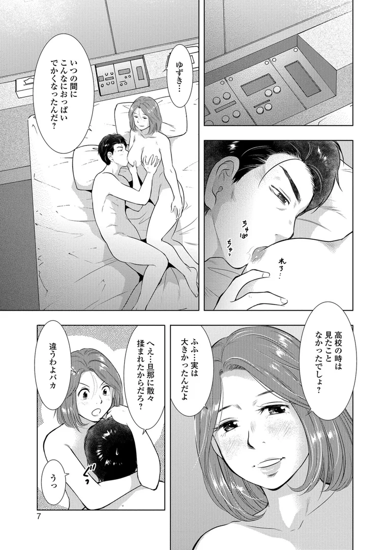 b164aisis00932|しるぢる|うらまっく|エロ漫画 b164aisis00932|しるぢる|うらまっく|エロ漫画