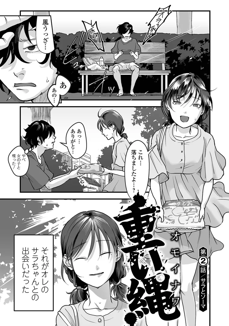 b164aisis03574|薄氷の彼女たち|澱泥カカリヤ|エロ漫画 b164aisis03574|薄氷の彼女たち|澱泥カカリヤ|エロ漫画