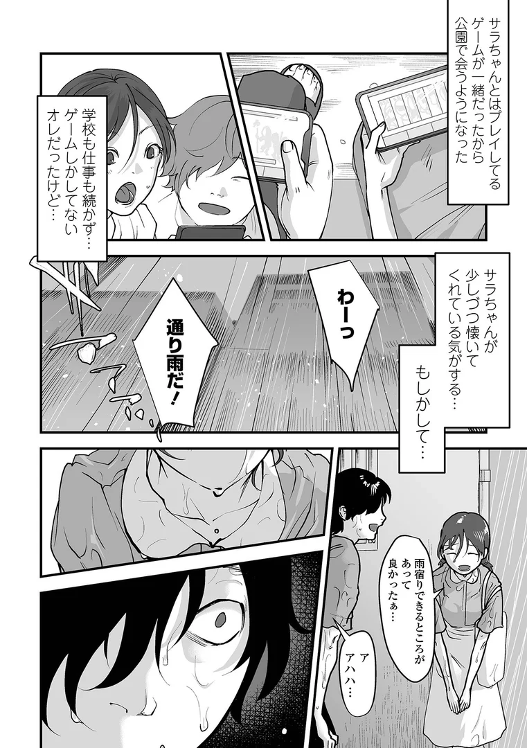 b164aisis03574|薄氷の彼女たち|澱泥カカリヤ|エロ漫画 b164aisis03574|薄氷の彼女たち|澱泥カカリヤ|エロ漫画