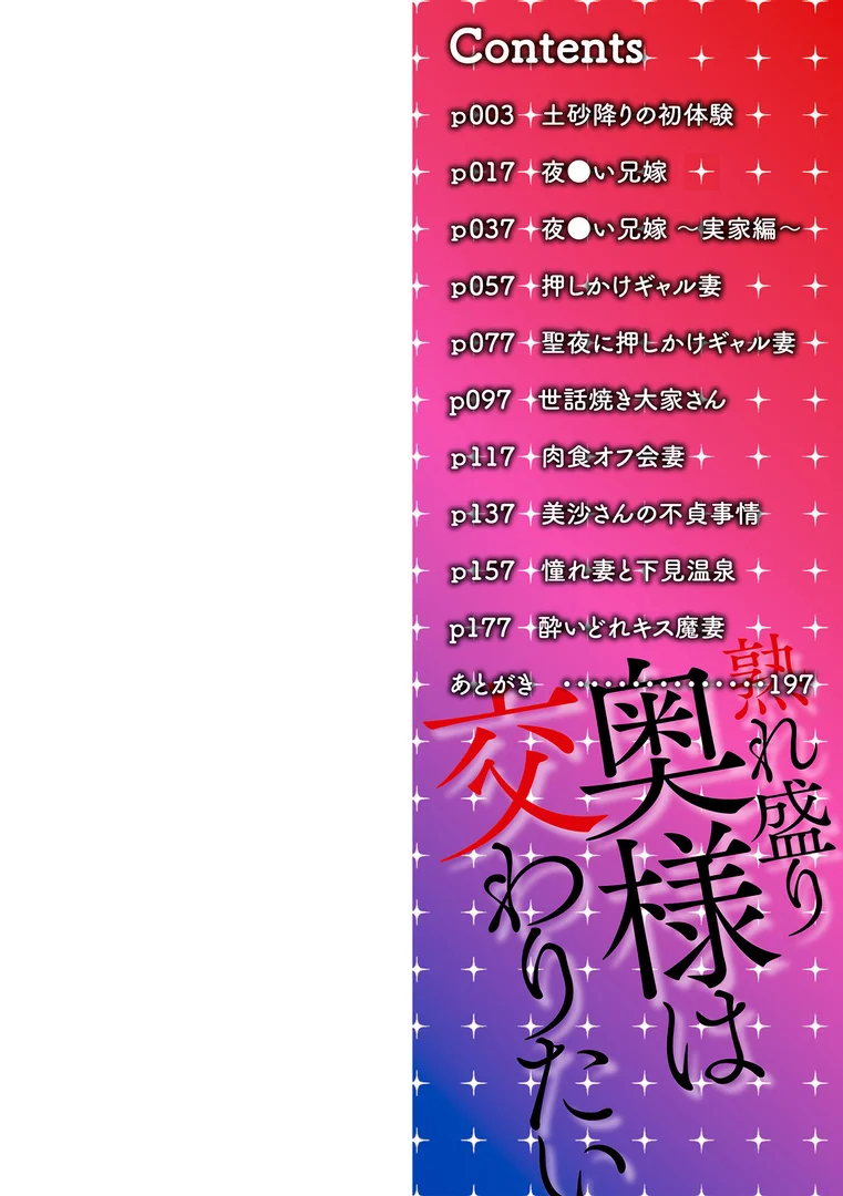 b164aisis03915|熟れ盛り奥様は交わりたい 【デジタル特装版】|仁志田メガネ|エロ漫画 b164aisis03915|熟れ盛り奥様は交わりたい 【デジタル特装版】|仁志田メガネ|エロ漫画