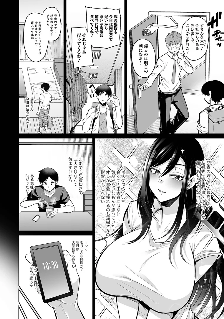 b164aisis03915|熟れ盛り奥様は交わりたい 【デジタル特装版】|仁志田メガネ|エロ漫画 b164aisis03915|熟れ盛り奥様は交わりたい 【デジタル特装版】|仁志田メガネ|エロ漫画
