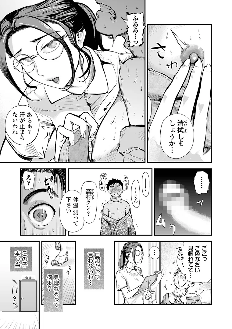 b164aisis03961|十人ドエロ 〜美味しい人妻〜|プリ坊|エロ漫画 b164aisis03961|十人ドエロ 〜美味しい人妻〜|プリ坊|エロ漫画