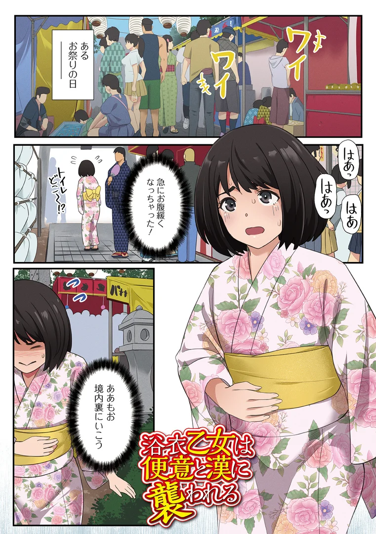 b164aisis04737|便淫 汚尻穴ガールズ【デジタル特装版】|YOSHITORA|エロ漫画 b164aisis04737|便淫 汚尻穴ガールズ【デジタル特装版】|YOSHITORA|エロ漫画