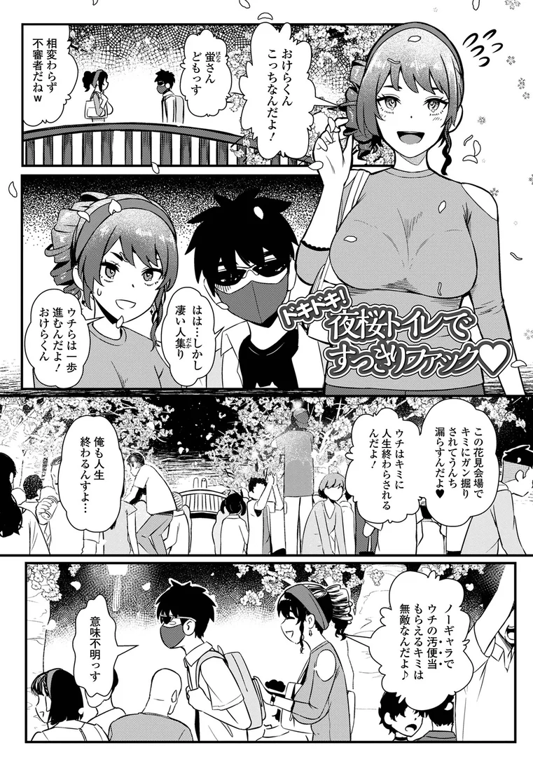 b164aisis04737|便淫 汚尻穴ガールズ【デジタル特装版】|YOSHITORA|エロ漫画 b164aisis04737|便淫 汚尻穴ガールズ【デジタル特装版】|YOSHITORA|エロ漫画