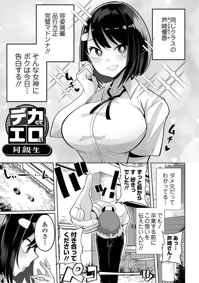 b164aisis05371|ザコマゾ・ホイホイ|手羽咲ちきん|エロ漫画 b164aisis05371|ザコマゾ・ホイホイ|手羽咲ちきん|エロ漫画