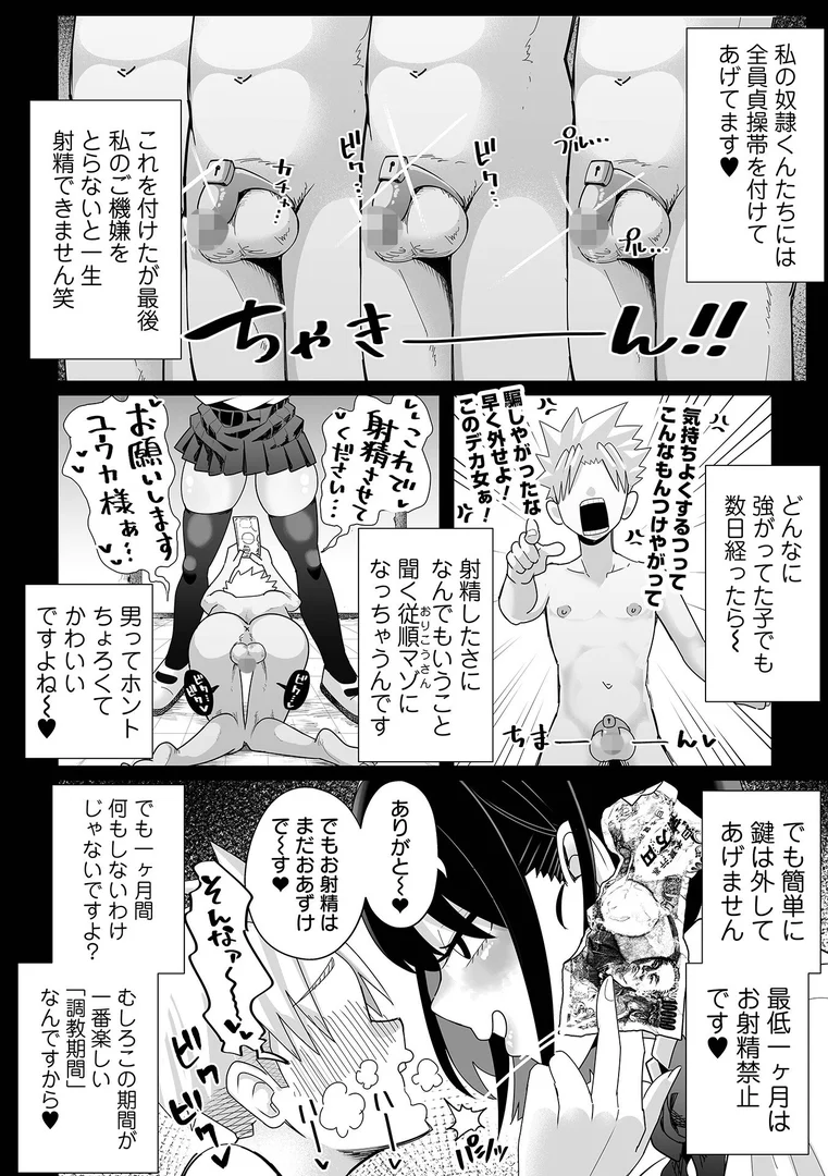b164aisis05371|ザコマゾ・ホイホイ|手羽咲ちきん|エロ漫画 b164aisis05371|ザコマゾ・ホイホイ|手羽咲ちきん|エロ漫画