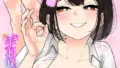 b472abnen02852｜とろけるまんなか【デジタル特装版】【FANZA限定版】｜蛸田こぬ｜エロ漫画