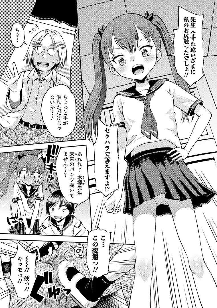 b164aisis05396|わからせ初恋コントロール 単行本版|たまちゆき|エロ漫画 b164aisis05396|わからせ初恋コントロール 単行本版|たまちゆき|エロ漫画