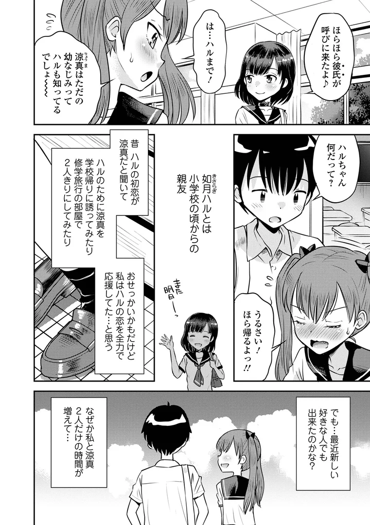 b164aisis05396|わからせ初恋コントロール 単行本版|たまちゆき|エロ漫画 b164aisis05396|わからせ初恋コントロール 単行本版|たまちゆき|エロ漫画