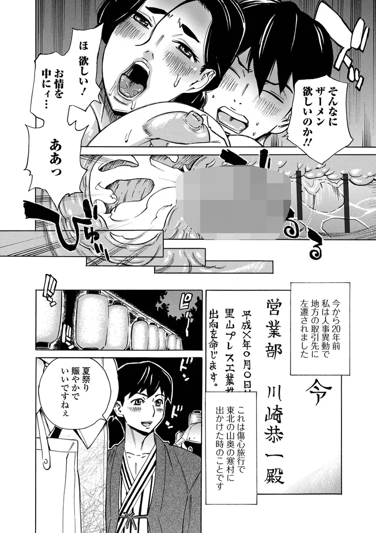 b164aisis05493|人妻淫祠〜無限中出し〜|牧部かたる|エロ漫画 b164aisis05493|人妻淫祠〜無限中出し〜|牧部かたる|エロ漫画