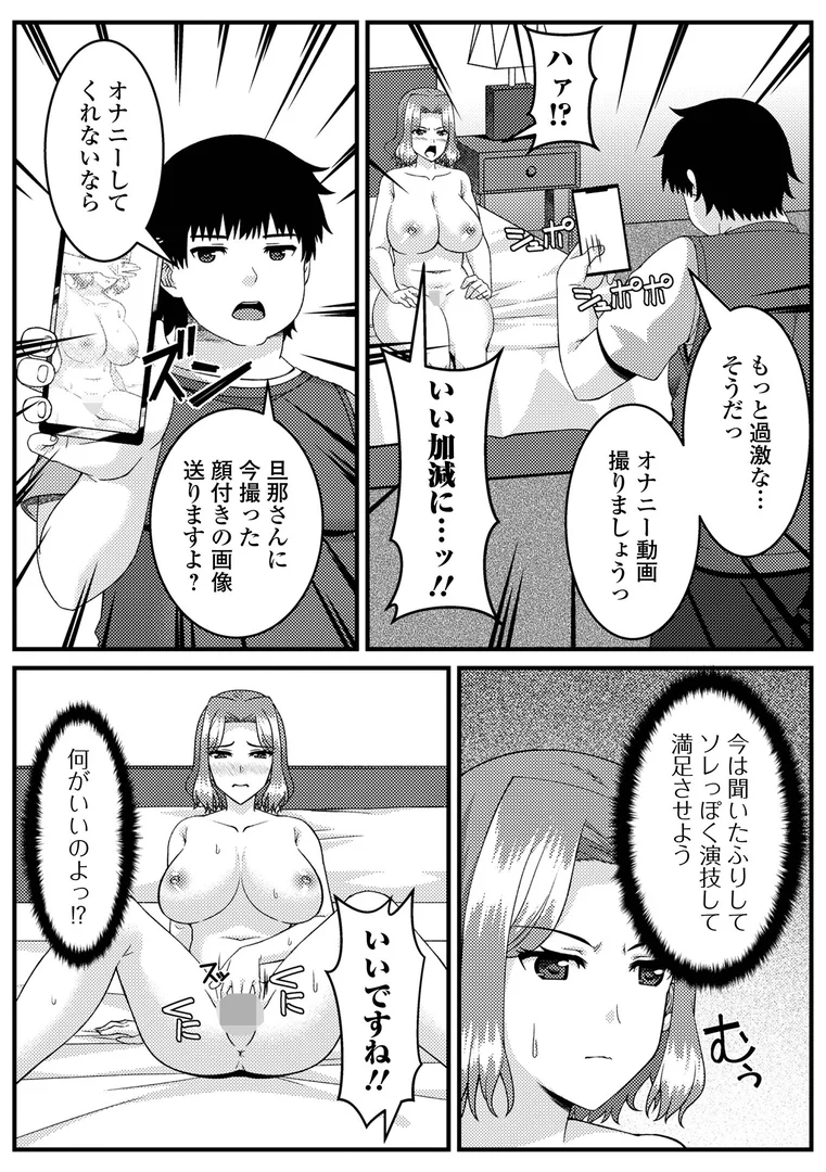 b164aisis05497|裏アカの素顔|葵イチゴ|エロ漫画 b164aisis05497|裏アカの素顔|葵イチゴ|エロ漫画