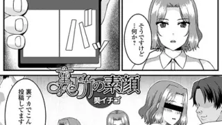 s540awujz01226｜ネトラレバイト〜純情JDとエリート社員、秘密の深夜残業〜（6）｜南波｜エロ漫画