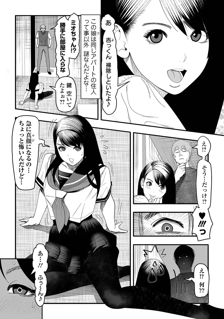 b164aisis05510|エロき吉宗の悩み ハーフ版|茶入敬文|エロ漫画 b164aisis05510|エロき吉宗の悩み ハーフ版|茶入敬文|エロ漫画