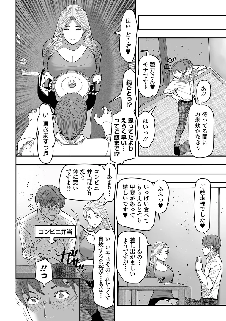 b164aisis05510|エロき吉宗の悩み ハーフ版|茶入敬文|エロ漫画 b164aisis05510|エロき吉宗の悩み ハーフ版|茶入敬文|エロ漫画