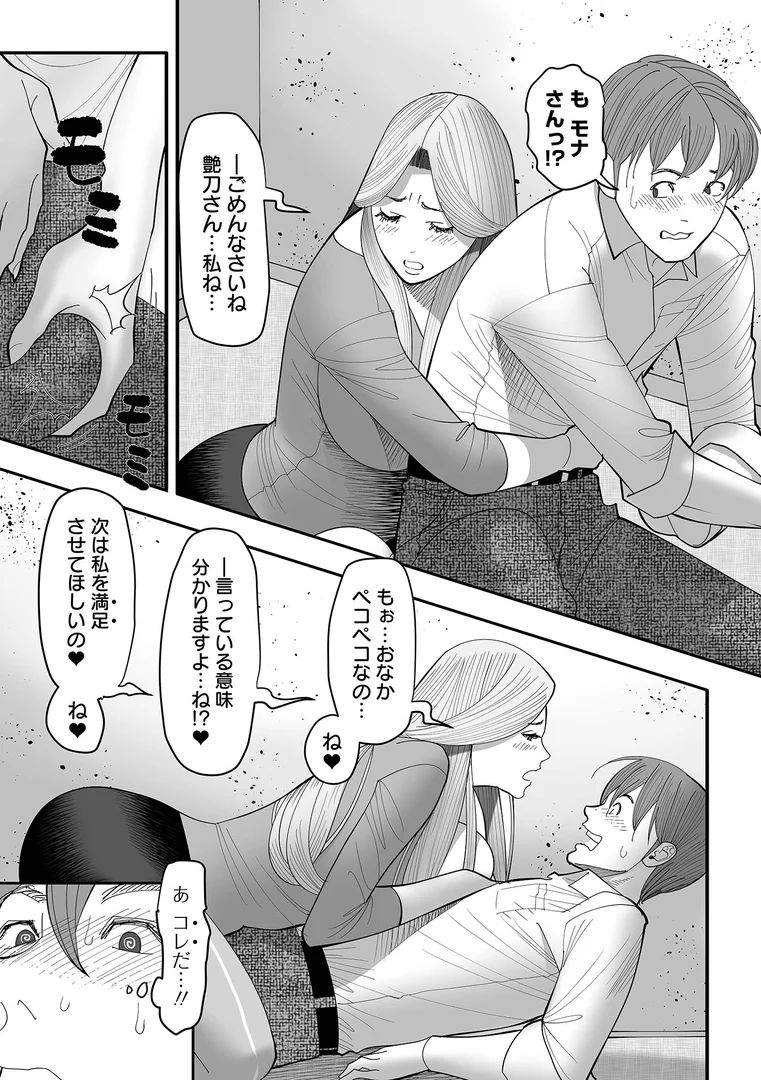 b164aisis05510|エロき吉宗の悩み ハーフ版|茶入敬文|エロ漫画 b164aisis05510|エロき吉宗の悩み ハーフ版|茶入敬文|エロ漫画