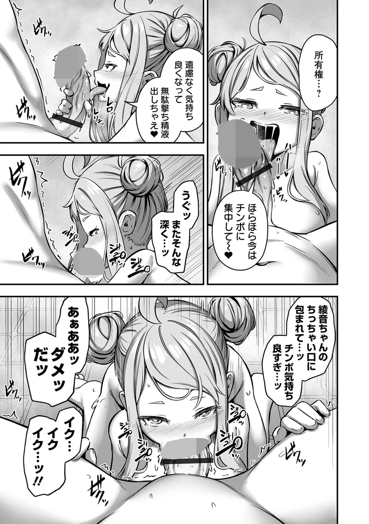b164aisis05520|おしかけえちえちシスターズ #2|ヌカきゅーり|エロ漫画 b164aisis05520|おしかけえちえちシスターズ #2|ヌカきゅーり|エロ漫画