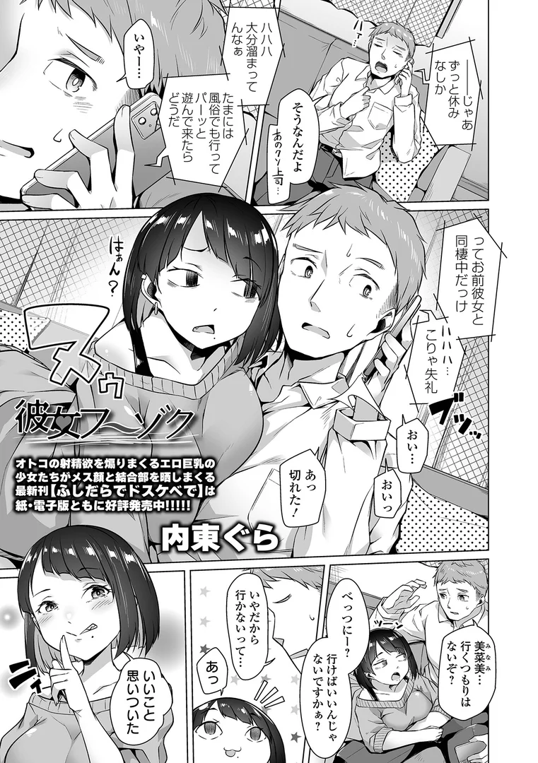 b164aisis05521|彼女フーゾク|内東ぐら|エロ漫画 b164aisis05521|彼女フーゾク|内東ぐら|エロ漫画