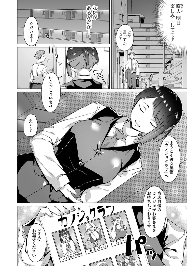 b164aisis05521|彼女フーゾク|内東ぐら|エロ漫画 b164aisis05521|彼女フーゾク|内東ぐら|エロ漫画