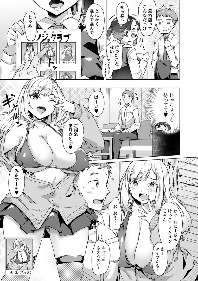 b164aisis05521|彼女フーゾク|内東ぐら|エロ漫画 b164aisis05521|彼女フーゾク|内東ぐら|エロ漫画