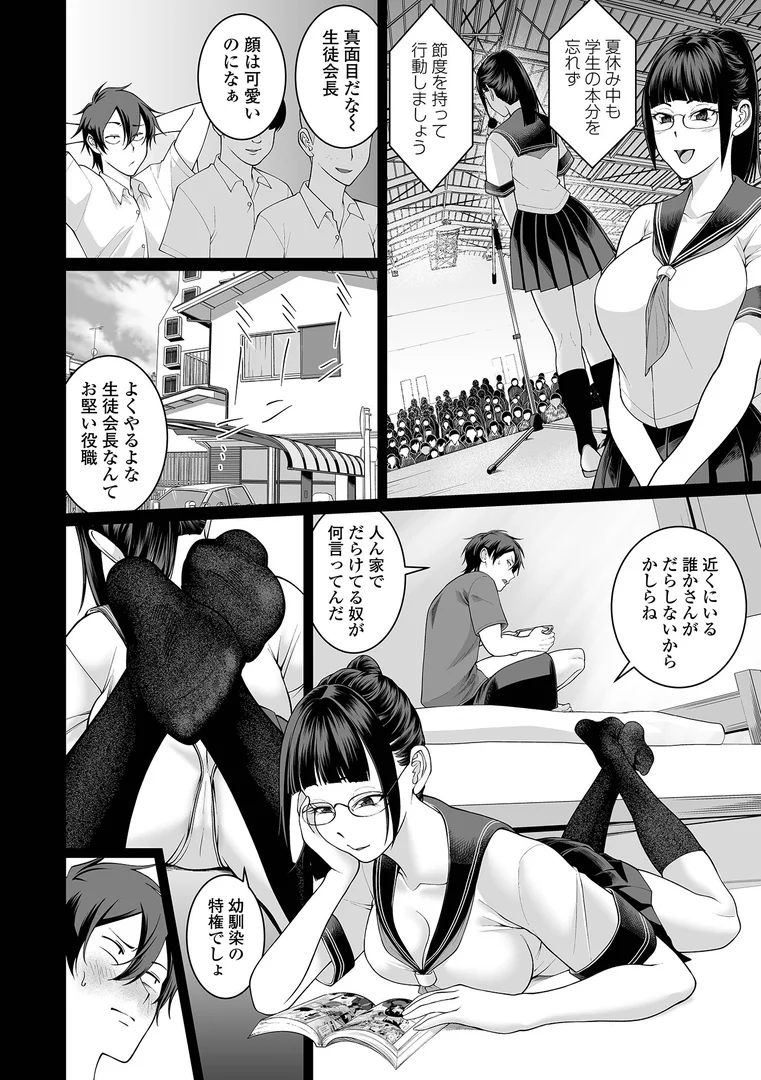 b164aisis05522|海まで待てないッ!|泉たいち|エロ漫画 b164aisis05522|海まで待てないッ!|泉たいち|エロ漫画