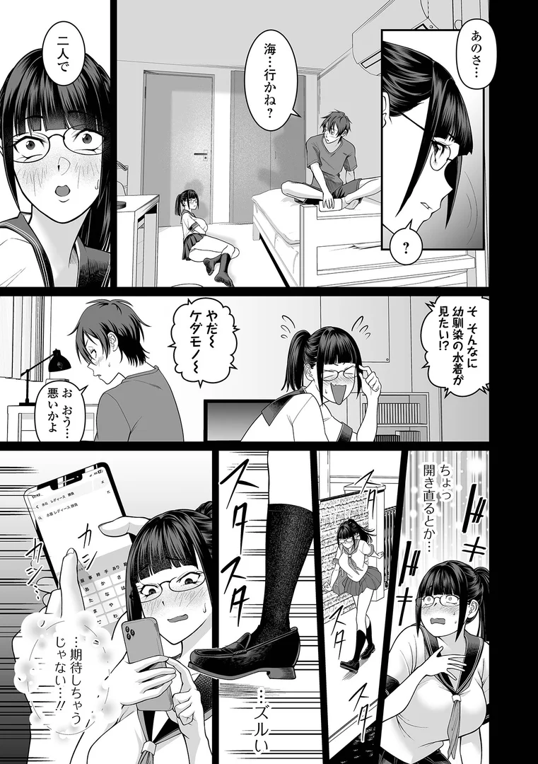 b164aisis05522|海まで待てないッ!|泉たいち|エロ漫画 b164aisis05522|海まで待てないッ!|泉たいち|エロ漫画