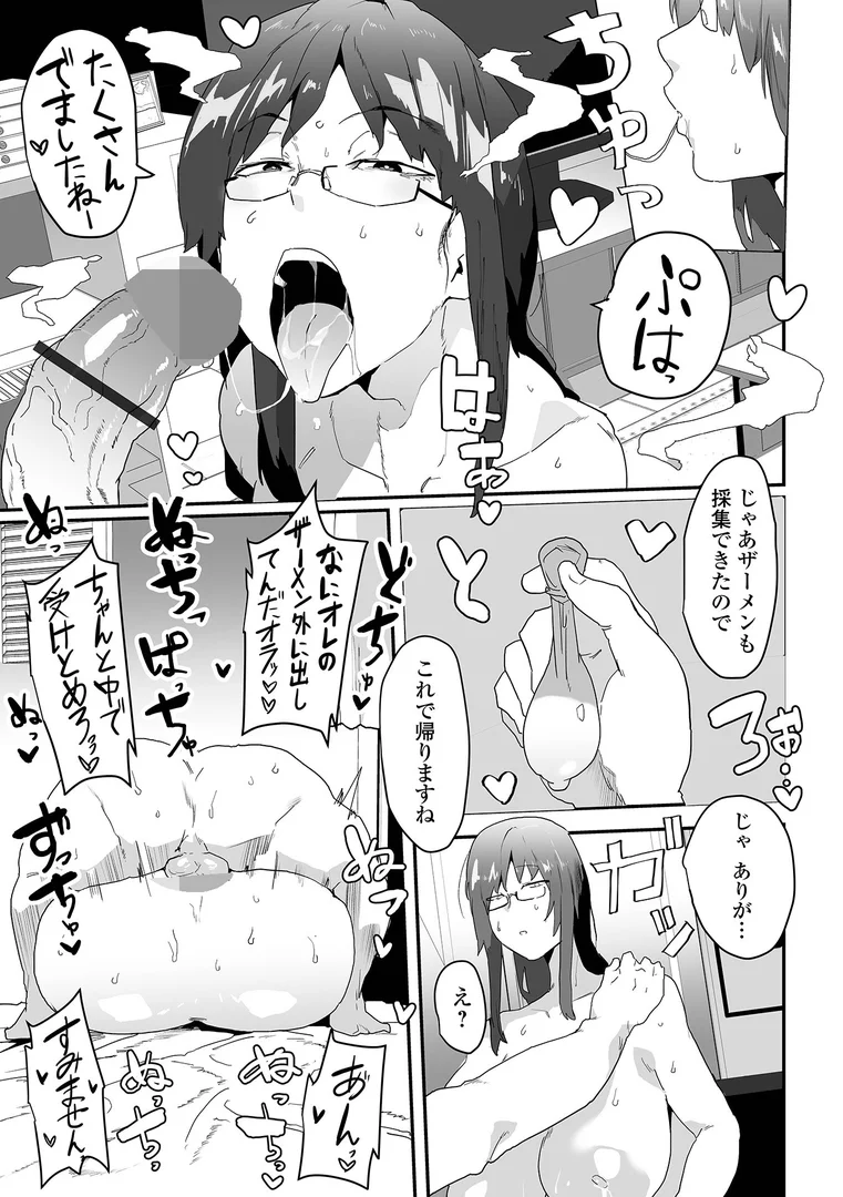 b164aisis05523|おじはザーメンをよこしなさい!|ピポ|エロ漫画 b164aisis05523|おじはザーメンをよこしなさい!|ピポ|エロ漫画