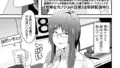 b164aisis05524｜祐奈ちゃんの場合 いたずらおかわり！｜朝比奈まこと｜エロ漫画
