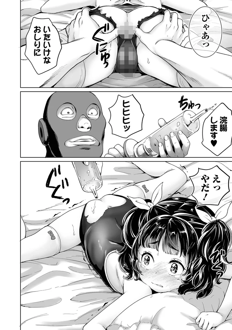 b164aisis05524|祐奈ちゃんの場合 いたずらおかわり!|朝比奈まこと|エロ漫画 b164aisis05524|祐奈ちゃんの場合 いたずらおかわり!|朝比奈まこと|エロ漫画
