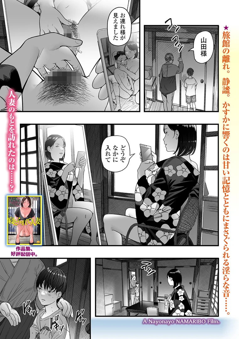 b164aisis05526|飛騨のドン・ファン|鉛棒なよなよ|エロ漫画 b164aisis05526|飛騨のドン・ファン|鉛棒なよなよ|エロ漫画