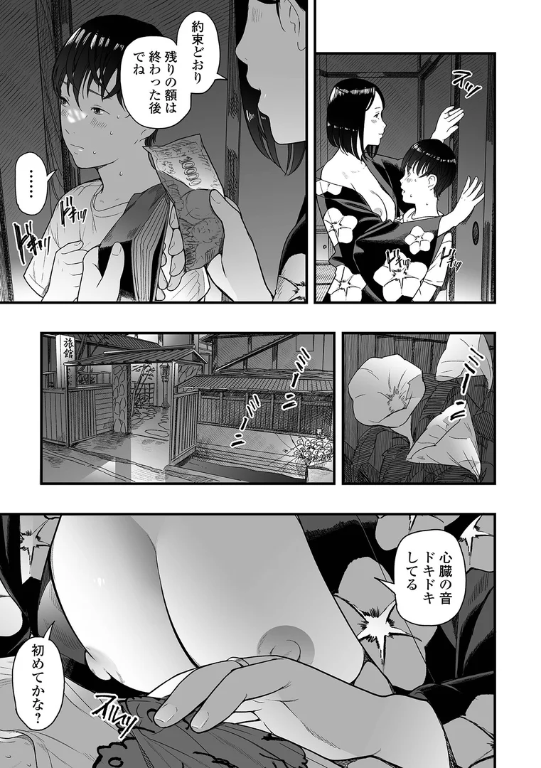 b164aisis05526|飛騨のドン・ファン|鉛棒なよなよ|エロ漫画 b164aisis05526|飛騨のドン・ファン|鉛棒なよなよ|エロ漫画
