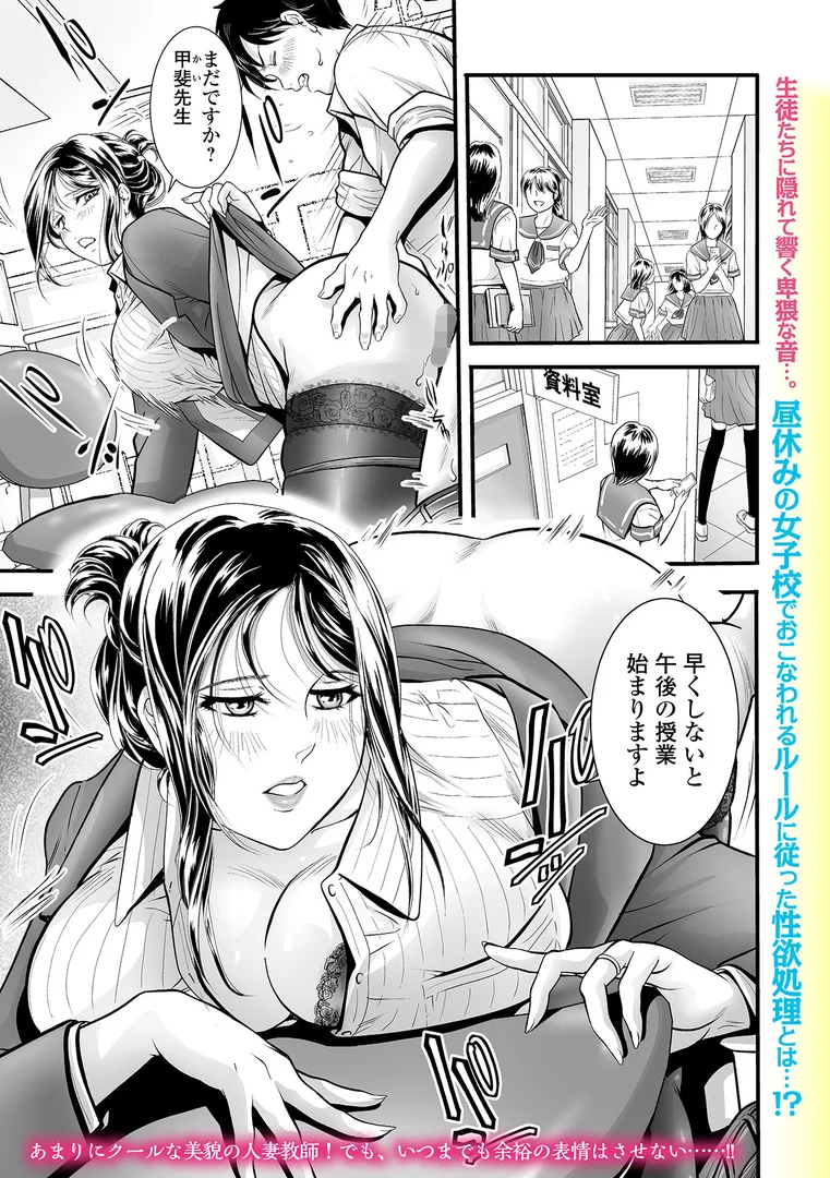 b164aisis05528|女教師のルール Rule.1|ふじたじゅん|エロ漫画 b164aisis05528|女教師のルール Rule.1|ふじたじゅん|エロ漫画