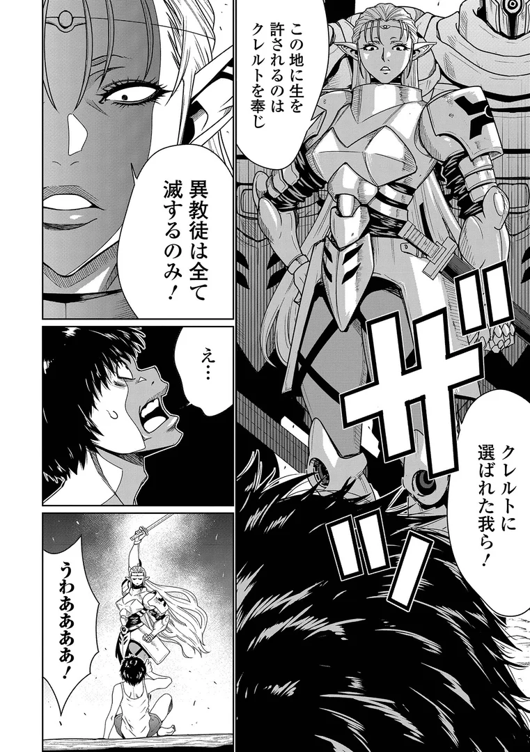 b164aisis05540|邪霊王降臨|蒼沼シズマ|エロ漫画 b164aisis05540|邪霊王降臨|蒼沼シズマ|エロ漫画