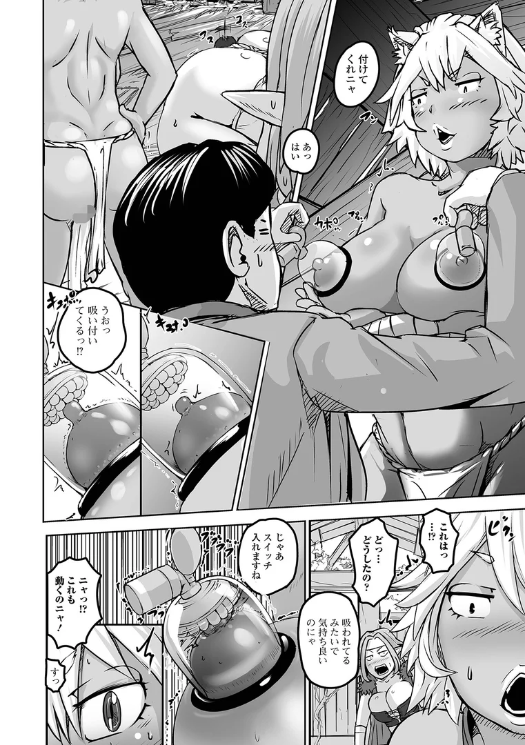 b164aisis05541|異世界アダルトグッズ営業マン|八手美以菜|エロ漫画 b164aisis05541|異世界アダルトグッズ営業マン|八手美以菜|エロ漫画