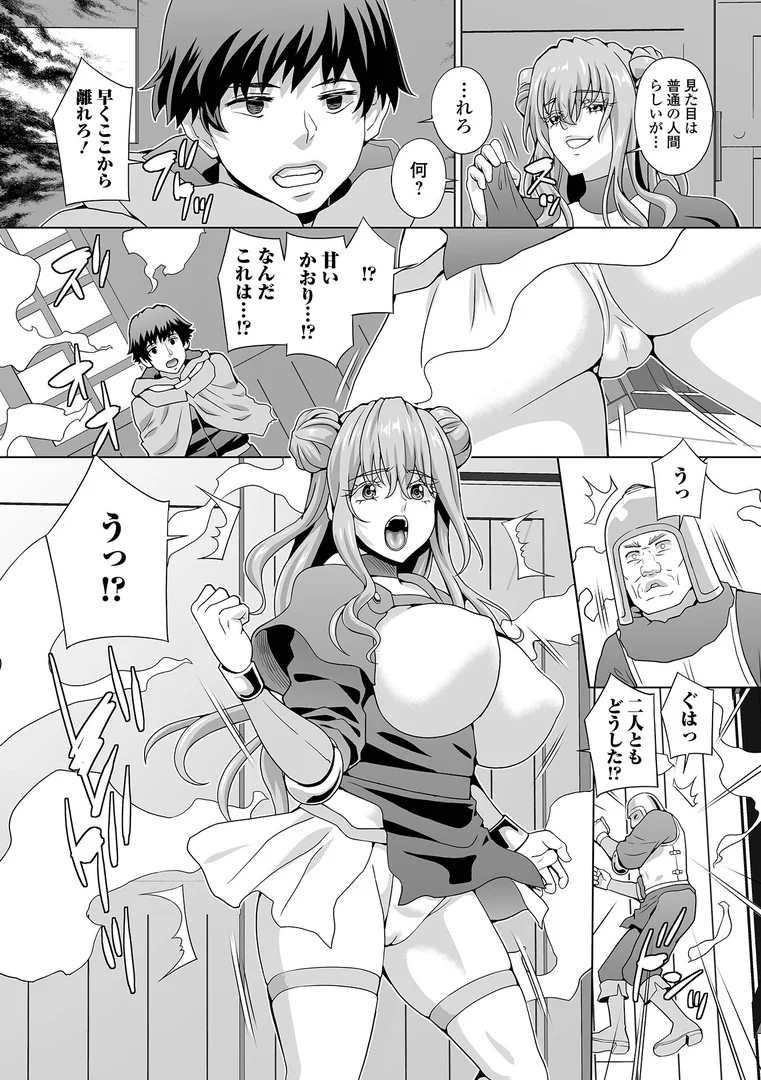 b164aisis05542|警備隊撃退フェロモン|武蔵ダイチ|エロ漫画 b164aisis05542|警備隊撃退フェロモン|武蔵ダイチ|エロ漫画