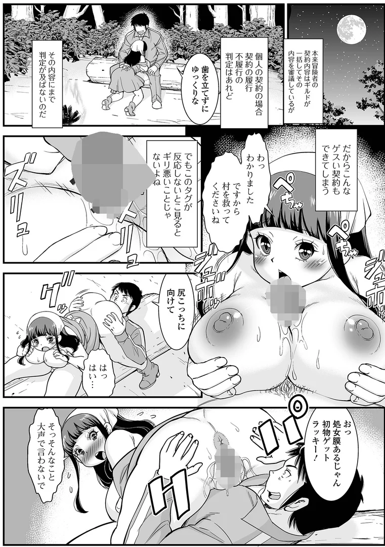 b164aisis05543|異世界脱法クエスト|ムラさん|エロ漫画 b164aisis05543|異世界脱法クエスト|ムラさん|エロ漫画