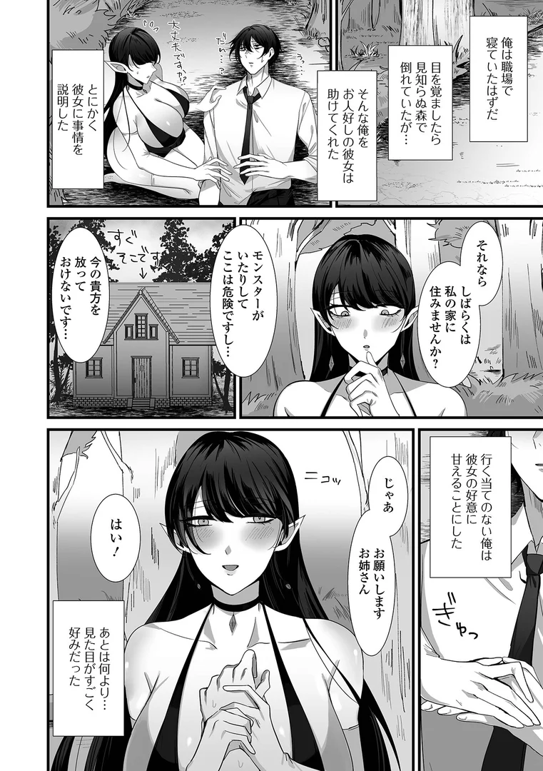 b164aisis05544|黒髪エルフのお姉さんと発情えっち|フフフ|エロ漫画 b164aisis05544|黒髪エルフのお姉さんと発情えっち|フフフ|エロ漫画