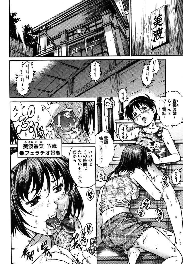 b182asnw00180|童貞少年|やながわ理央|エロ漫画 b182asnw00180|童貞少年|やながわ理央|エロ漫画