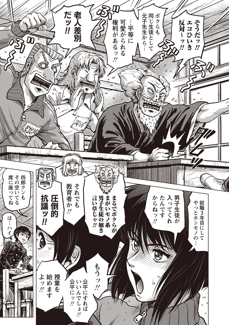 b182asnw00355|パラダイス学淫|keso|エロ漫画 b182asnw00355|パラダイス学淫|keso|エロ漫画