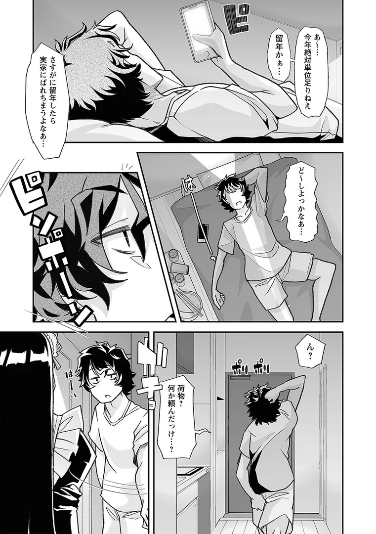 b182asnw01710|おとなバブちゃんの育てなおし性書【デジタル特装版】|蜜姫モカ|エロ漫画 b182asnw01710|おとなバブちゃんの育てなおし性書【デジタル特装版】|蜜姫モカ|エロ漫画