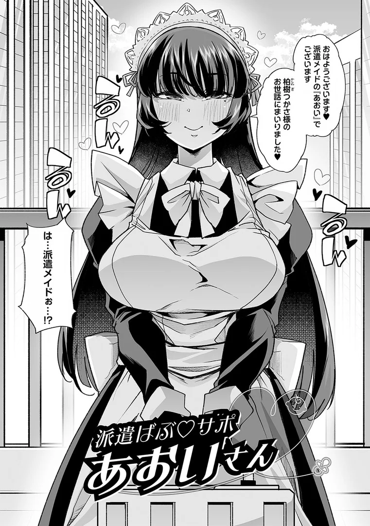 b182asnw01710|おとなバブちゃんの育てなおし性書【デジタル特装版】|蜜姫モカ|エロ漫画 b182asnw01710|おとなバブちゃんの育てなおし性書【デジタル特装版】|蜜姫モカ|エロ漫画