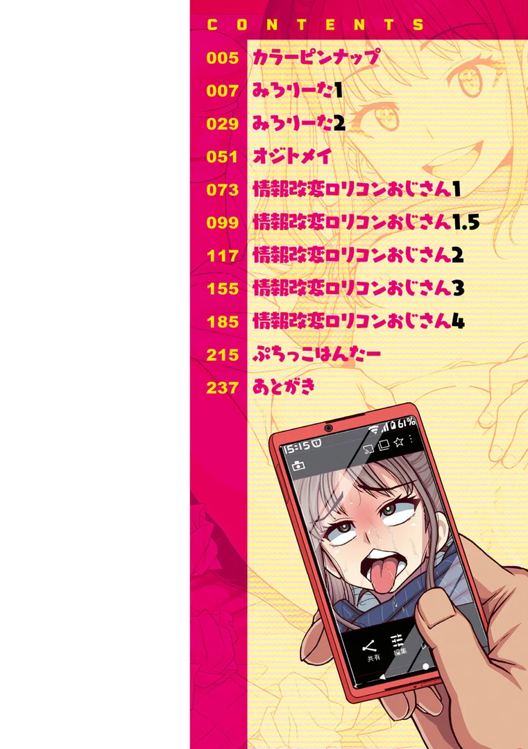 b182asnw01777|未成熟な生オナホ【デジタル特装版】|紅ゆーじ|エロ漫画 b182asnw01777|未成熟な生オナホ【デジタル特装版】|紅ゆーじ|エロ漫画